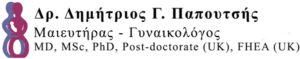 dr. Papoutsis logo
